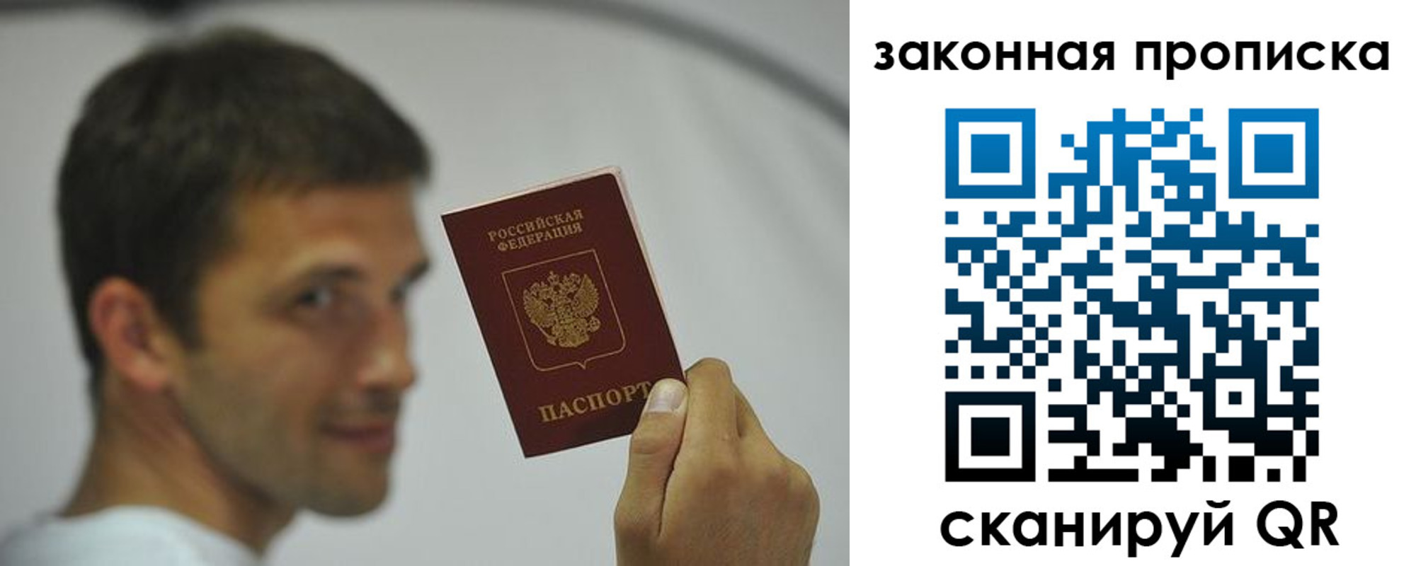 прописка регистрация в Дальнегорске