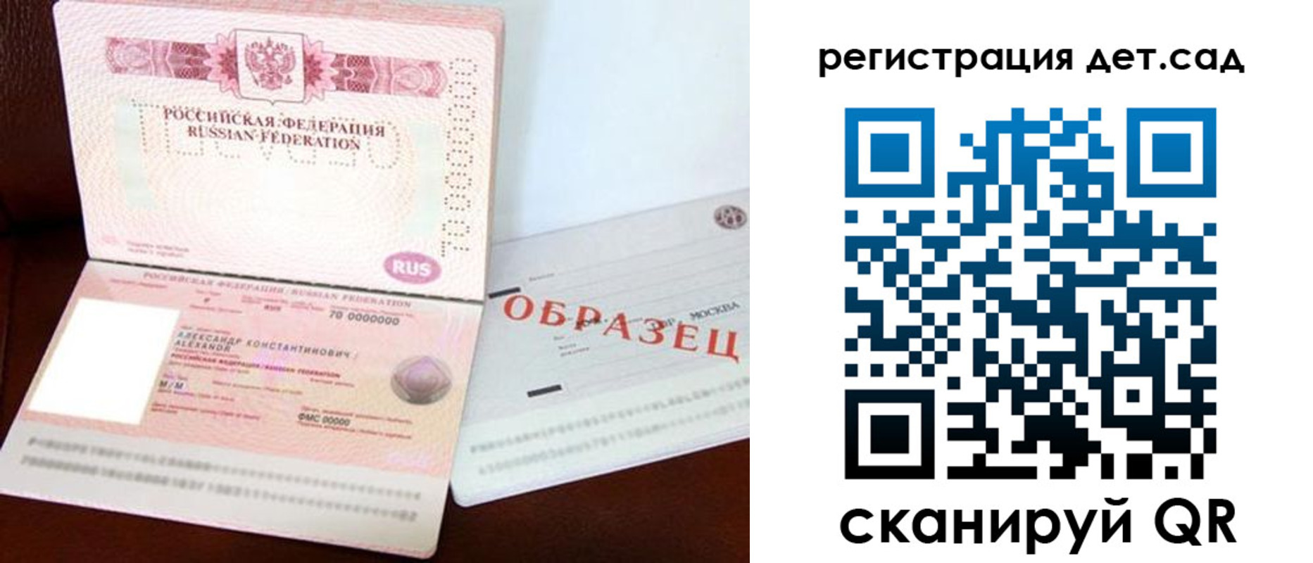 временная регистрация недорого в Дальнегорске