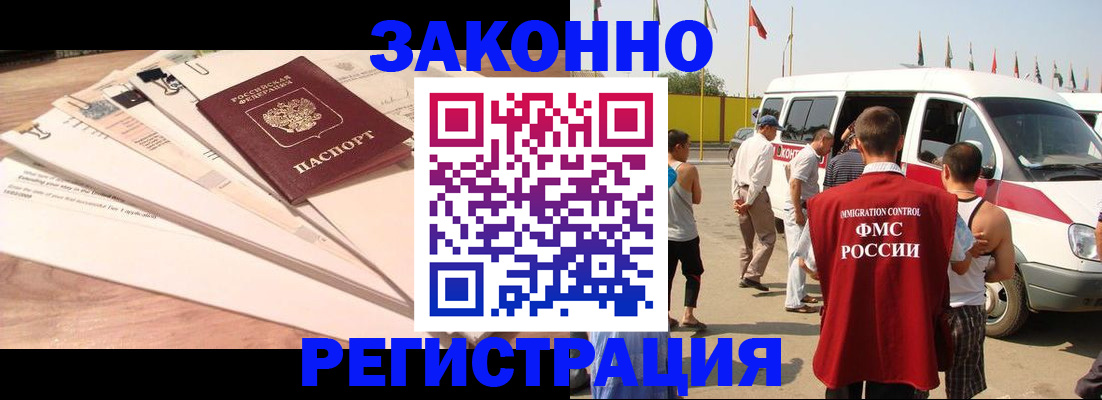 прописка для школы в Дальнегорске