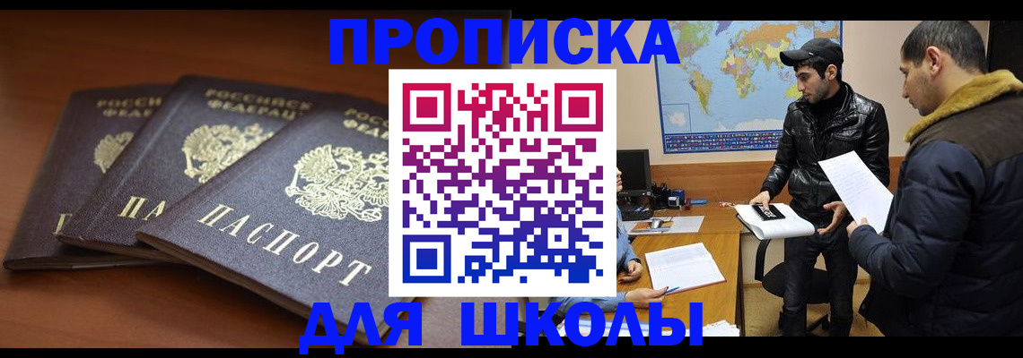 временная регистрация надежно в Дальнегорске