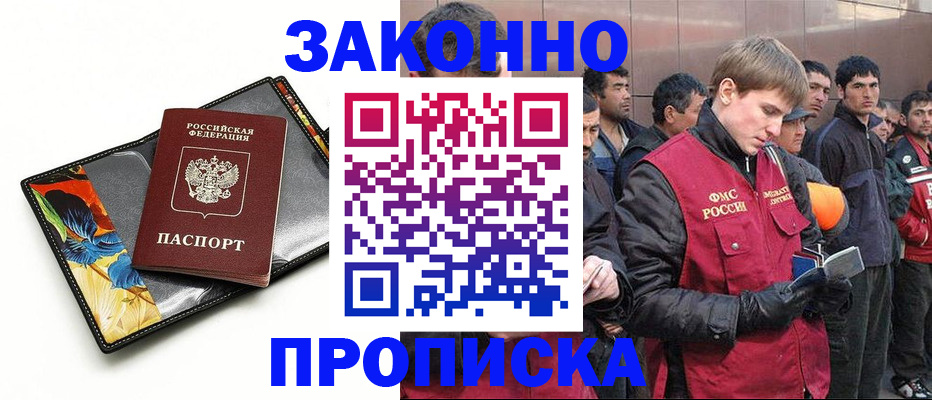 временная регистрация поиск в Дальнегорске