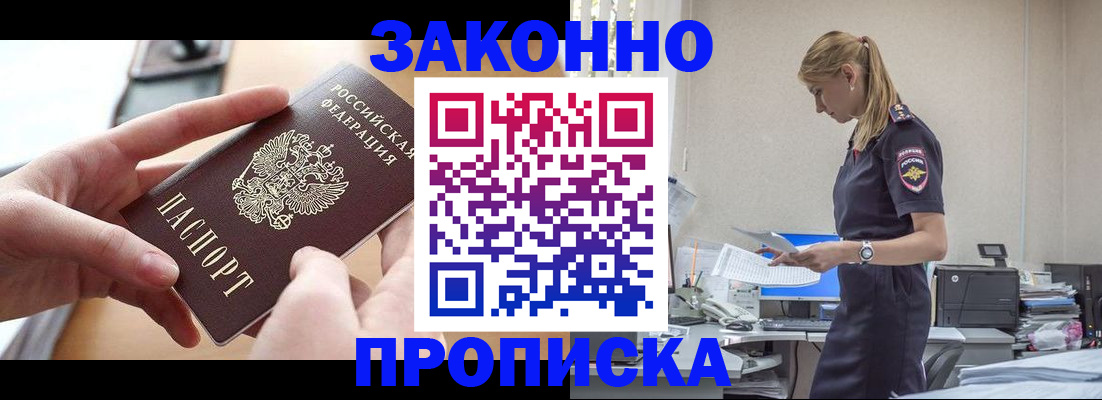 регистрация в Дальнегорске