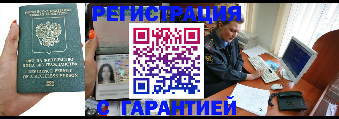временная регистрация 2025 в Дальнегорске