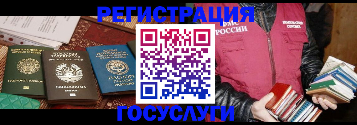 временная регистрация госуслуги в Дальнегорске