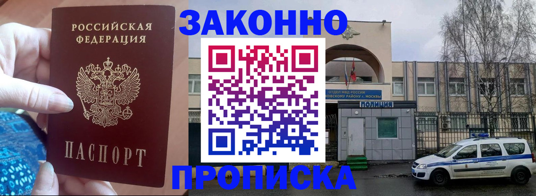 прописка в квартире в Дальнегорске