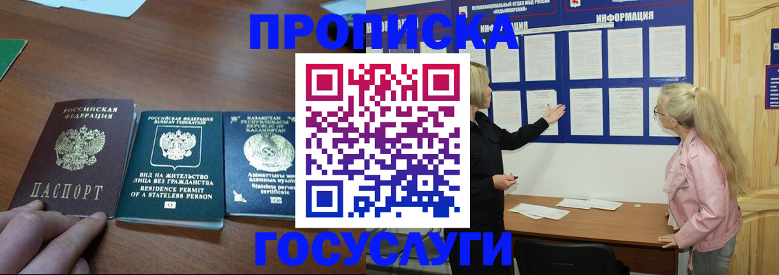 миграционный учет в Дальнегорске