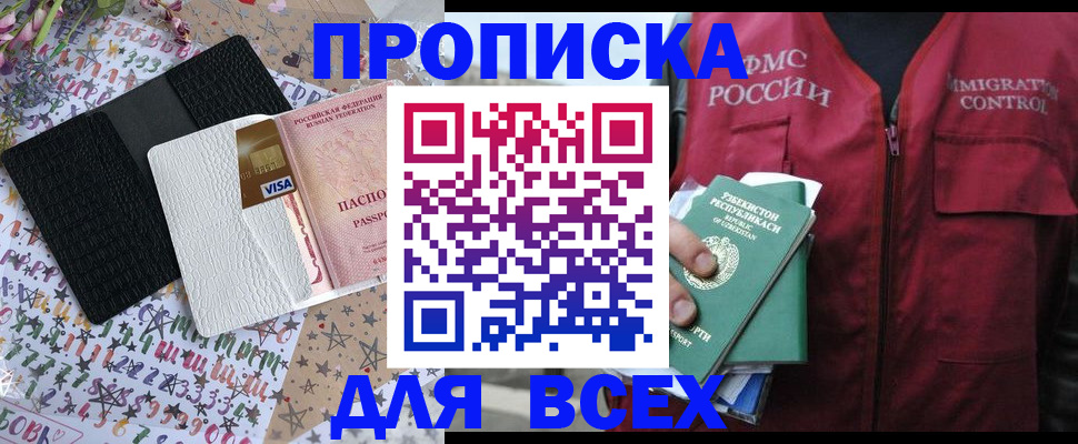 временная регистрация 2025 в Дальнегорске