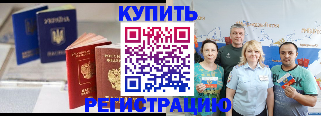 прописка в квартире в Дальнегорске